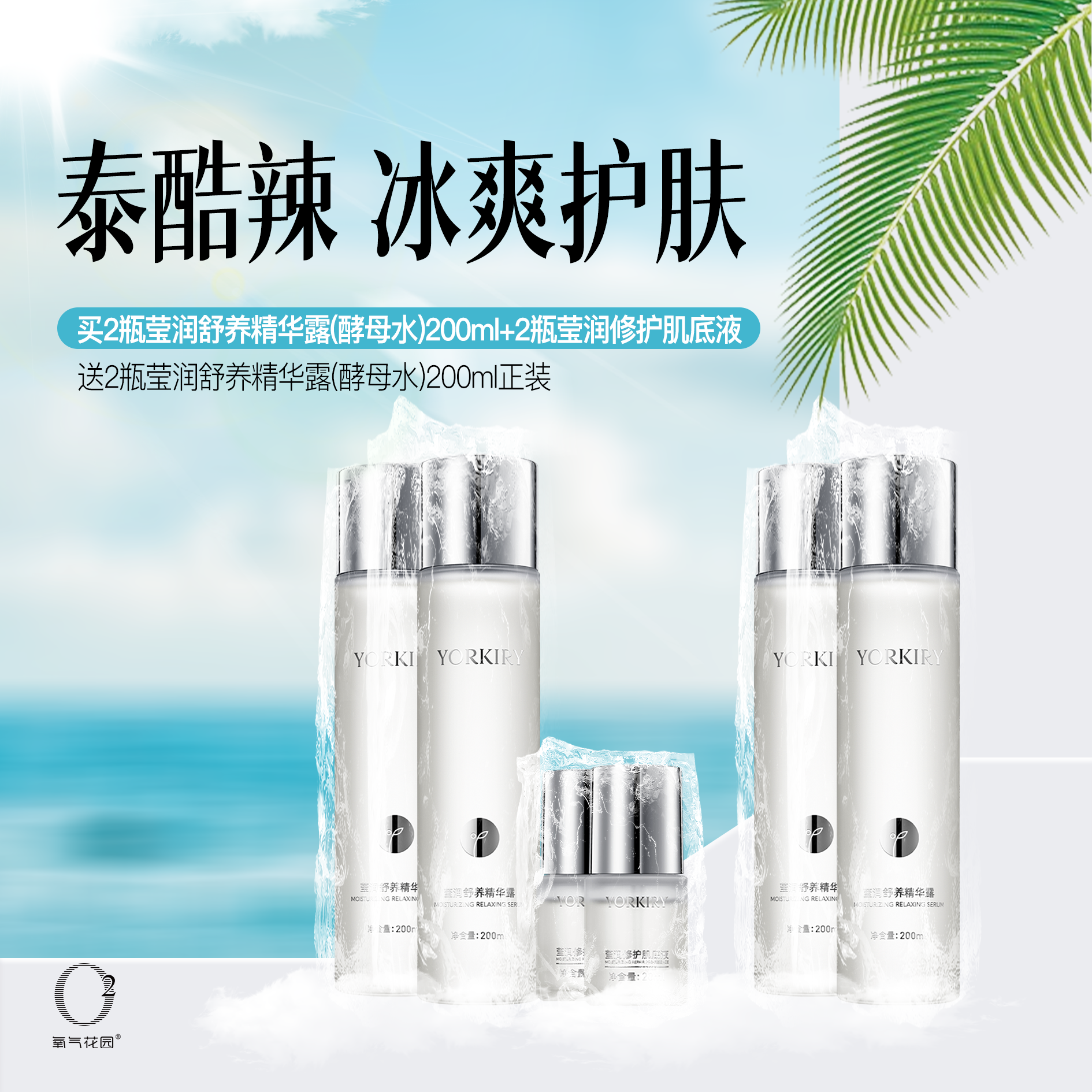 4瓶莹润舒养精华露+2瓶莹润修护肌底液