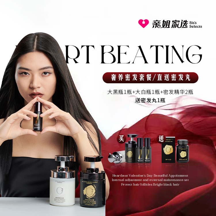 大黑瓶1+大白瓶1+密发精华2+密发丸1