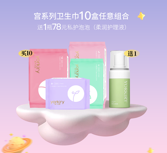 卫生巾 宫系列迷你兼护垫180