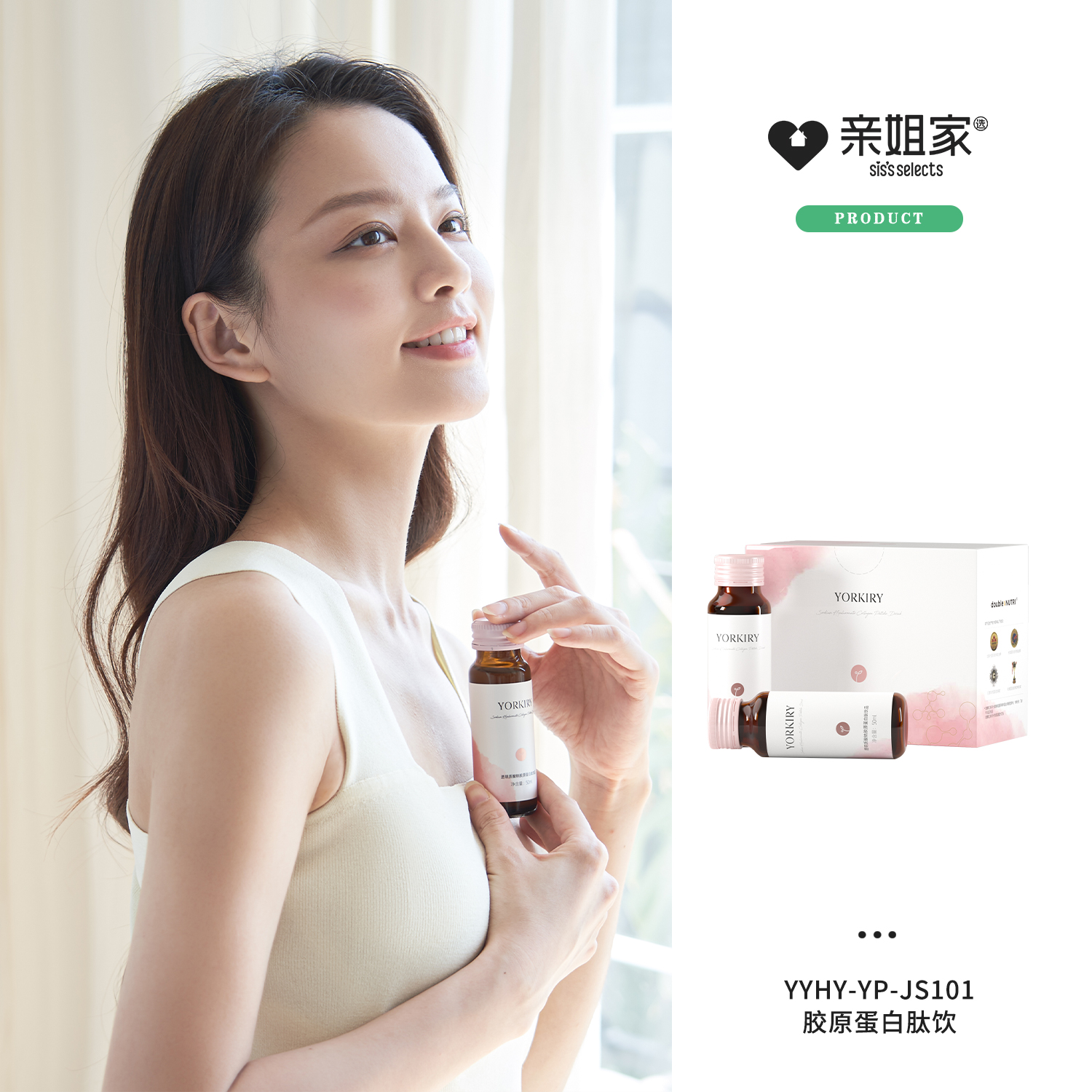 透明质酸钠胶原蛋白肽饮